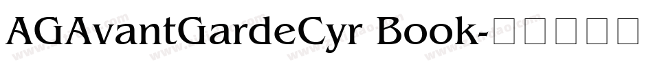 AGAvantGardeCyr Book字体转换